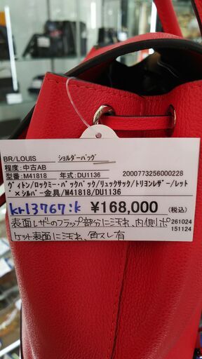 ヴィトン ロックミー・バックパック リュックサック トリヨンレザー