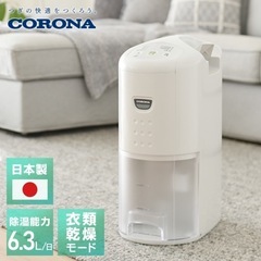 乾燥機付洗濯機の中古が安い！激安で譲ります・無料であげます｜ジモティー 