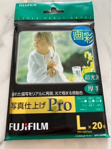 FUJIFILM 写真用紙 画彩 超光沢 厚手 L 17枚 WPL20PRO
