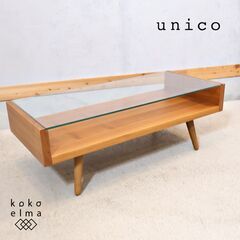 unico テーブルの中古が安い！激安で譲ります・無料であげます｜ジモティー