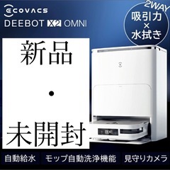 Deebotの中古が安い！激安で譲ります・無料であげます｜ジモティー