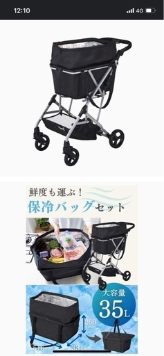 ecoca ショッピングカート　新品未使用