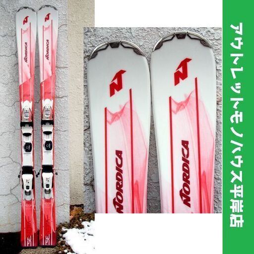 使用感少なめ 144cm ノルディカ カービングスキー 板+ビンディング 2点セット SENTRA 2SP レッド レディース/adu 260-365mm ☆ PayPay(ペイペイ)決済可能 ☆ 札幌市 豊平区 平岸 平岸店