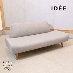 IDEEソファー◼️イデー◼️非売品◼️希少