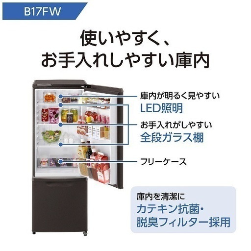 Panasonic 冷蔵庫 小型 一人暮らし 168L 2022年 3ヵ月保証