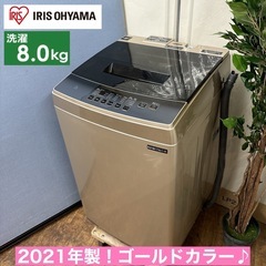アイリスオーヤマ 洗濯乾燥機 家電の中古が安い！激安で譲ります・無料  
