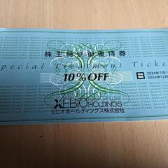 ザクロマニヨンズ福島県文化センターライブ2枚ファンクラブ完売  