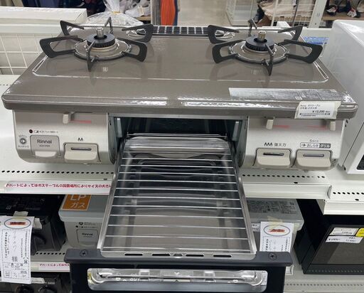 ガスコンロ No.767 パロマ 2016年製 LPガス IC-N900B-L 【リサイクル