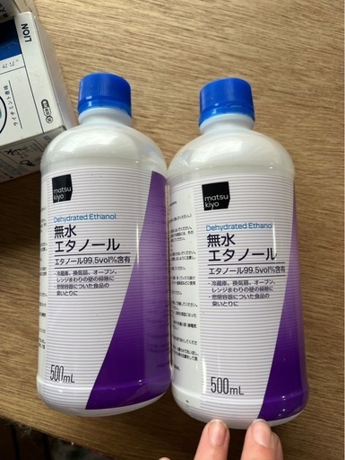 無水エタノール2本セット