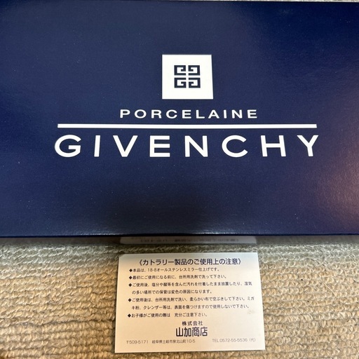 GIVENCHY カトラリー