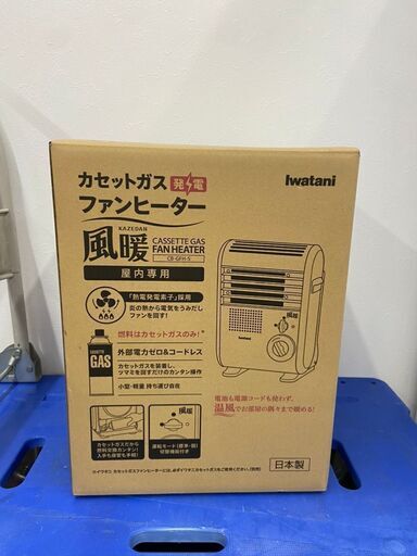 未使用品】イワタニ CB-GFH-5 カセットガスファンヒーター【ハンズ