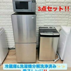 配送設置0円で🆗✌Haier3点セット❗❗冷蔵庫&洗濯機分解洗浄済み  