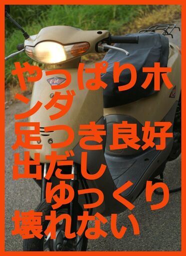 3034.でお ディオ 整備中 65出ます 38500円 おめでとうございます!貴方が当選しました!! 3034.でお ディオ 整備中 65出ます 38500円 おめでとうございます!貴方が