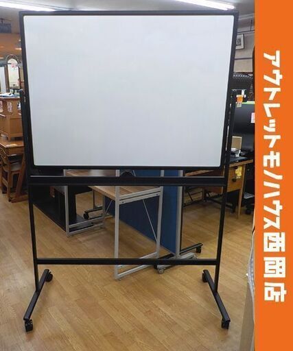② ホワイトボード キャスター付き 両面/回転可能 幅128cm ブラックフレーム オフィス 事務所 塾 セミナー　西岡店