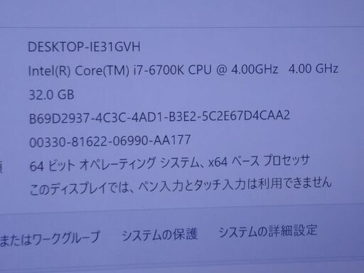 爆速。ゲーミングPC Microsoft office 2021 Windows11Pro i7-6700K 