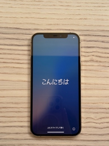美品] iPhone12 Pro 512GB SIMフリー ゴールド オマケ付 値下げ中