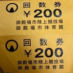 ふれあいプール玉穂プリペイドカード (サクラ) 御殿場のその他の  