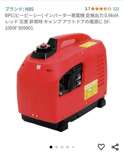 ジャンク】インバーター発電機900w (埼玉キチコミュ) 蕨のおもちゃの中古あげます・譲ります｜ジモティーで不用品の処分