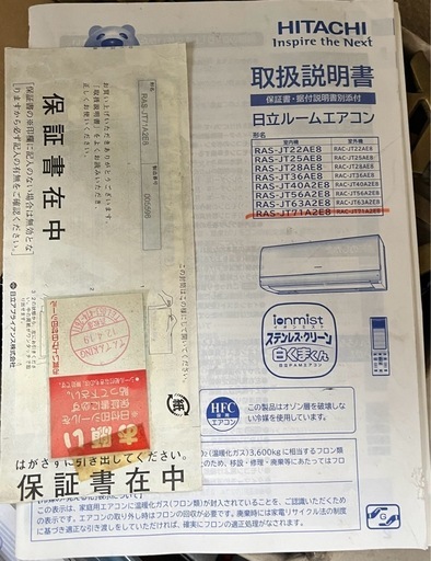 2026年最新】Yahoo!オークション -エアコン 白くまくんの中古品・新品 