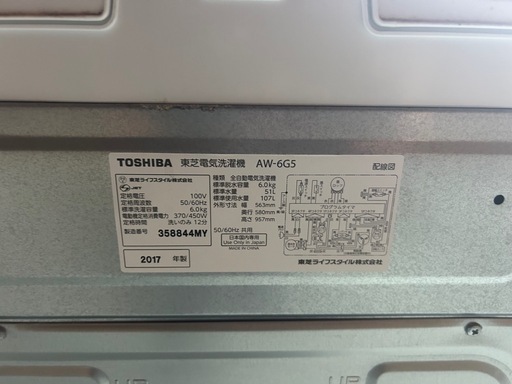 東芝 AW-6G5 2017年製 洗濯機 洗濯機 6.0kg 2017年製 東芝