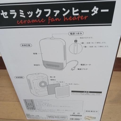 楽天市場】ダイニチ 石油ファンヒーター 中古の通販 ダイニチ FW-72DX2 