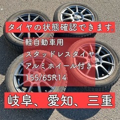 軽トラ 13インチ タイヤ、ホイール(車のパーツ)の中古が安い！激安で譲ります・無料であげます｜ジモティー