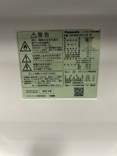 三菱電機 冷蔵庫：製品情報 ET1294番⭐️三菱ノンフロン冷凍冷蔵庫⭐️