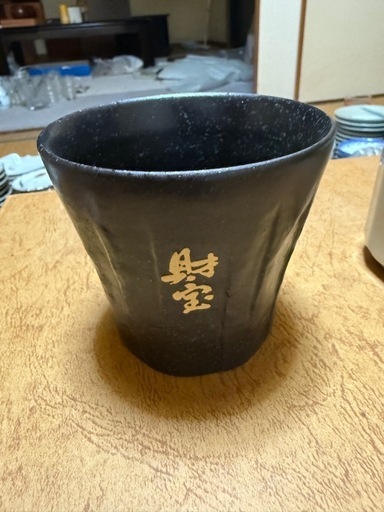美濃焼　財宝コップ