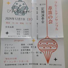 緊急値下げ！！）新ダヴィッド同盟 コンサートチケット