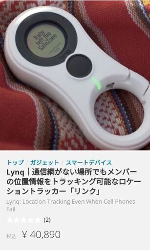The LynQ gets right what the GPS has been getting wrong for years 