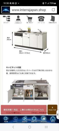 値下げ45,000→33000クリナップ新品システムキッチン