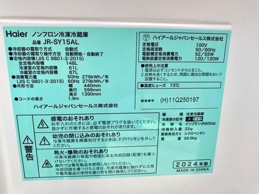 ハイアール 2021年製 148L 冷蔵庫 中古品販売 - 広島の総合リサイクル ハイアール 2021年製 148L 冷蔵庫 中古品販売 - 広島の総合リサイクル