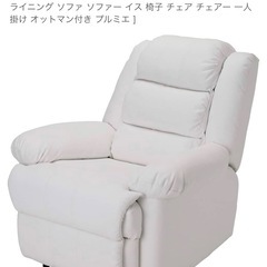 マツエク ソファ(家具)の中古が安い！激安で譲ります・無料であげます  