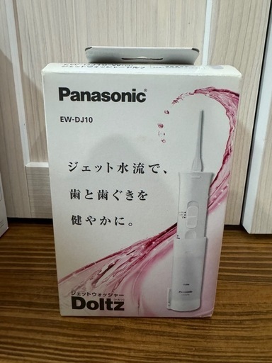 取引決定【未使用】パナソニックPanasonic ジェットウォッシャーEW-DJ10