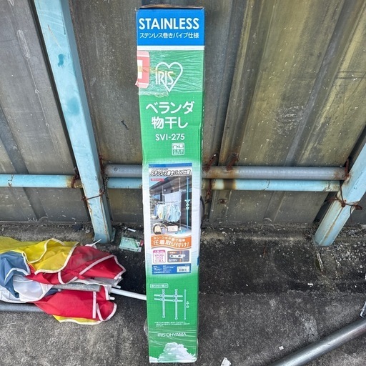 ベランダ物干し