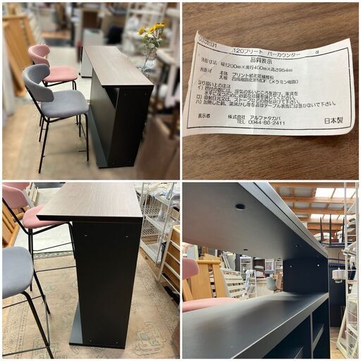 【福岡市 市内近郊限定】バーカウンターテーブル＆チェア セット 配送無料♬ 福岡市 市内近郊限定】バーカウンターテーブル＆チェア セット