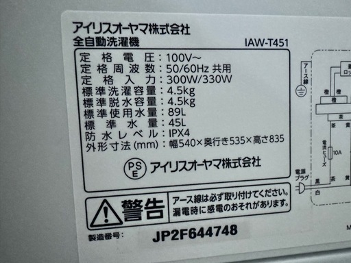 超美品‼️】東芝 2024年製 8.0/4.5kg縦型洗濯乾燥機 洗濯機 ザブーン