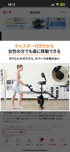 エアロバイク(使用回数3回) エアロバイクの効果が出るまでの期間は? エアロバイク(使用回数3回) エアロバイクの効果が出るまでの期間は?