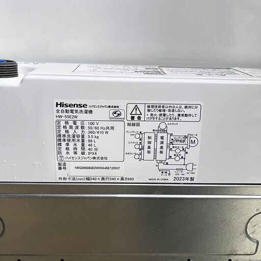 ハイセンス/Hisense 洗濯機 HW-55E2W 2023年製 5.5キロ 単身向け 洗濯機5.5
