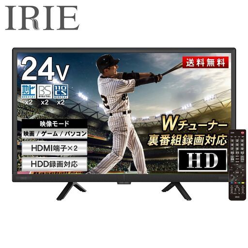 ★ほぼ未使用品★ FFF-TV24WBK2 液晶 テレビ 24型 24V型 ダブルチューナー 外付けHDD 録画 東芝ボード内蔵 ハイビジョン