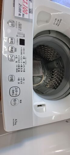 リサイクルショップどりーむ天保山店 No8839 洗濯機 2020年式！ 高年式