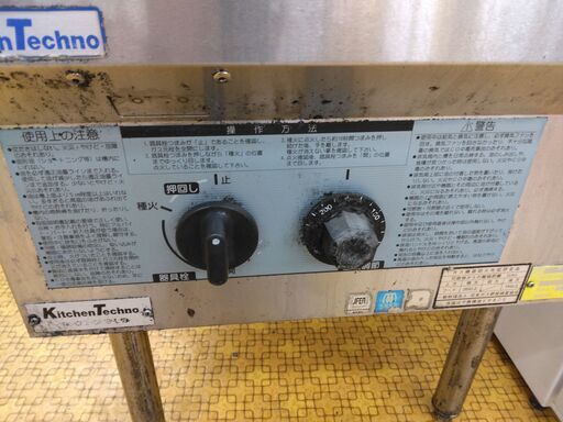 今月閉店 キッチンテクノ ガスフライヤー LP TK-CF2-GA18-L16 2017 N23