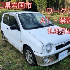 HA11S｜中古車｜ジモティー