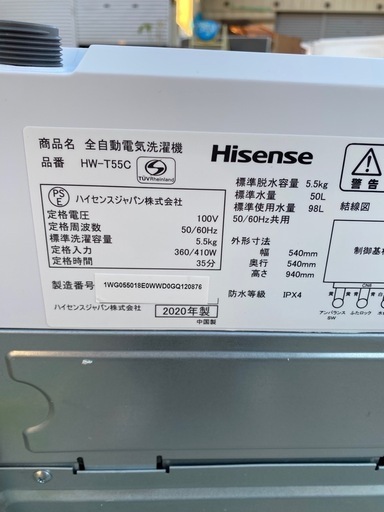 Hisense(ハイセンス)の5.5kg全自動洗濯機2019年製「HW-T55C」｜2019