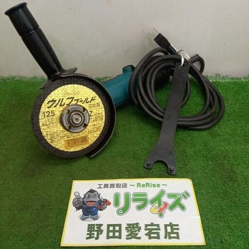 makita マキタ 9535B 125mmディスクグラインダー 100V【野田愛宕店】【店頭取引限定】【】管理番号：IT37WI9FTZ6D