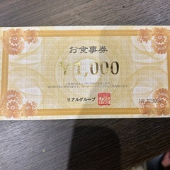 アクアリーナ豊橋プリカ2枚（13000円+12500円） (ランパード) 豊橋の  