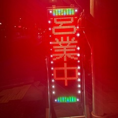 電光掲示板 その他の中古が安い！激安で譲ります・無料であげます  