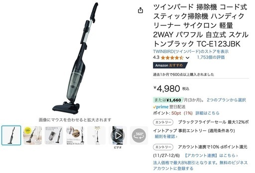 掃除機