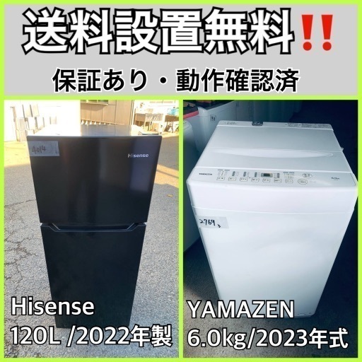 超高年式✨送料設置無料❗️家電2点セット 洗濯機・冷蔵庫 超高年式