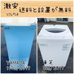 送料設置無料！！限界価格挑戦！！新生活家電♬洗濯機/冷蔵庫♬ (エコ  
